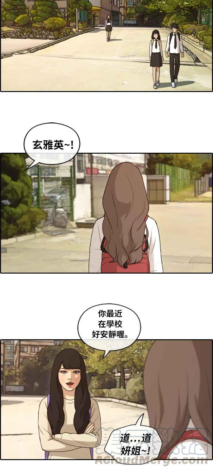 [第155话] 道妍的情报 (1)9