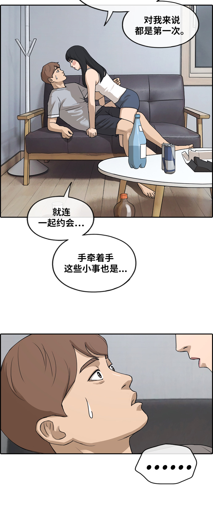 [第233话] 夏夜的镜浦台（6）10