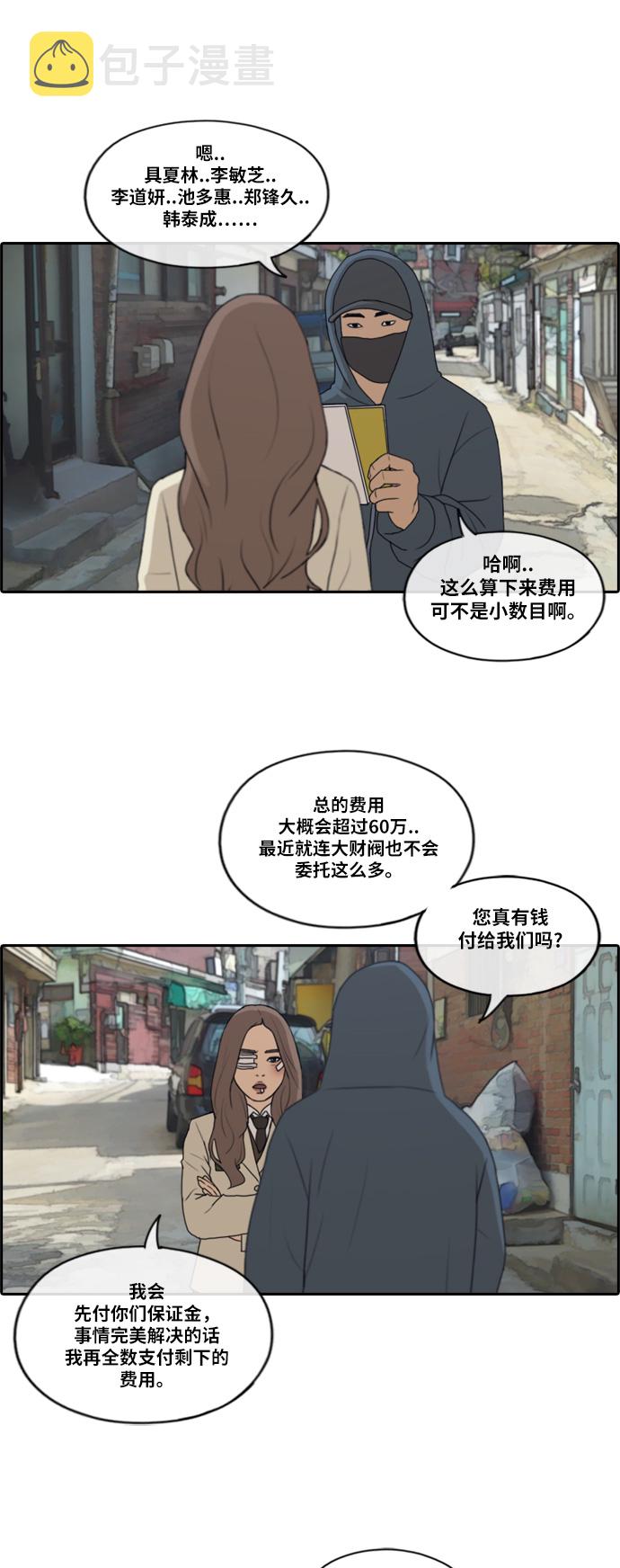 [第188话] 不正当行爲（4）38