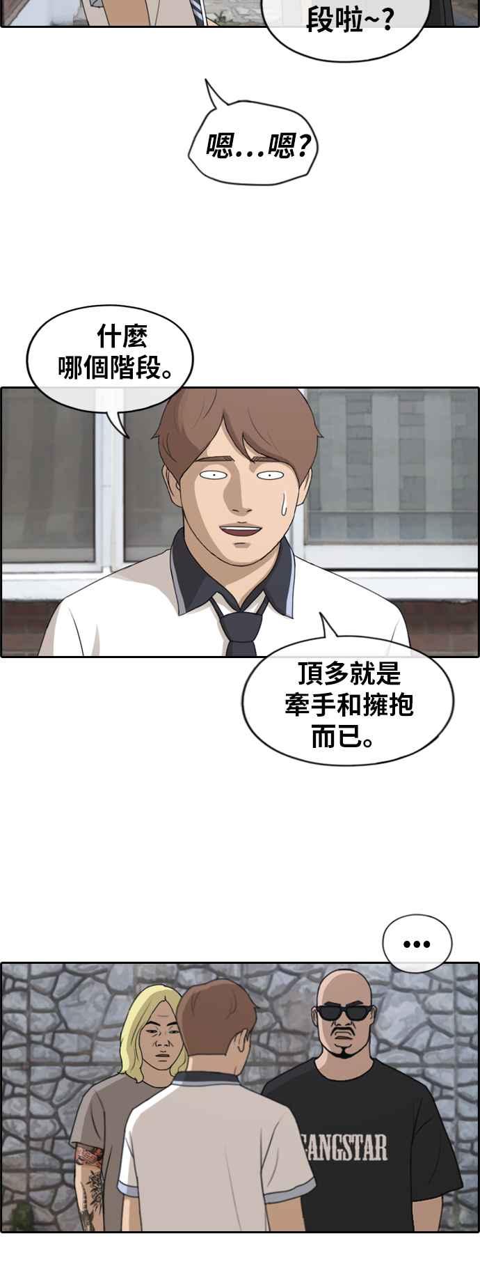 [第228话] 仲夏夜的镜浦台 (1)29