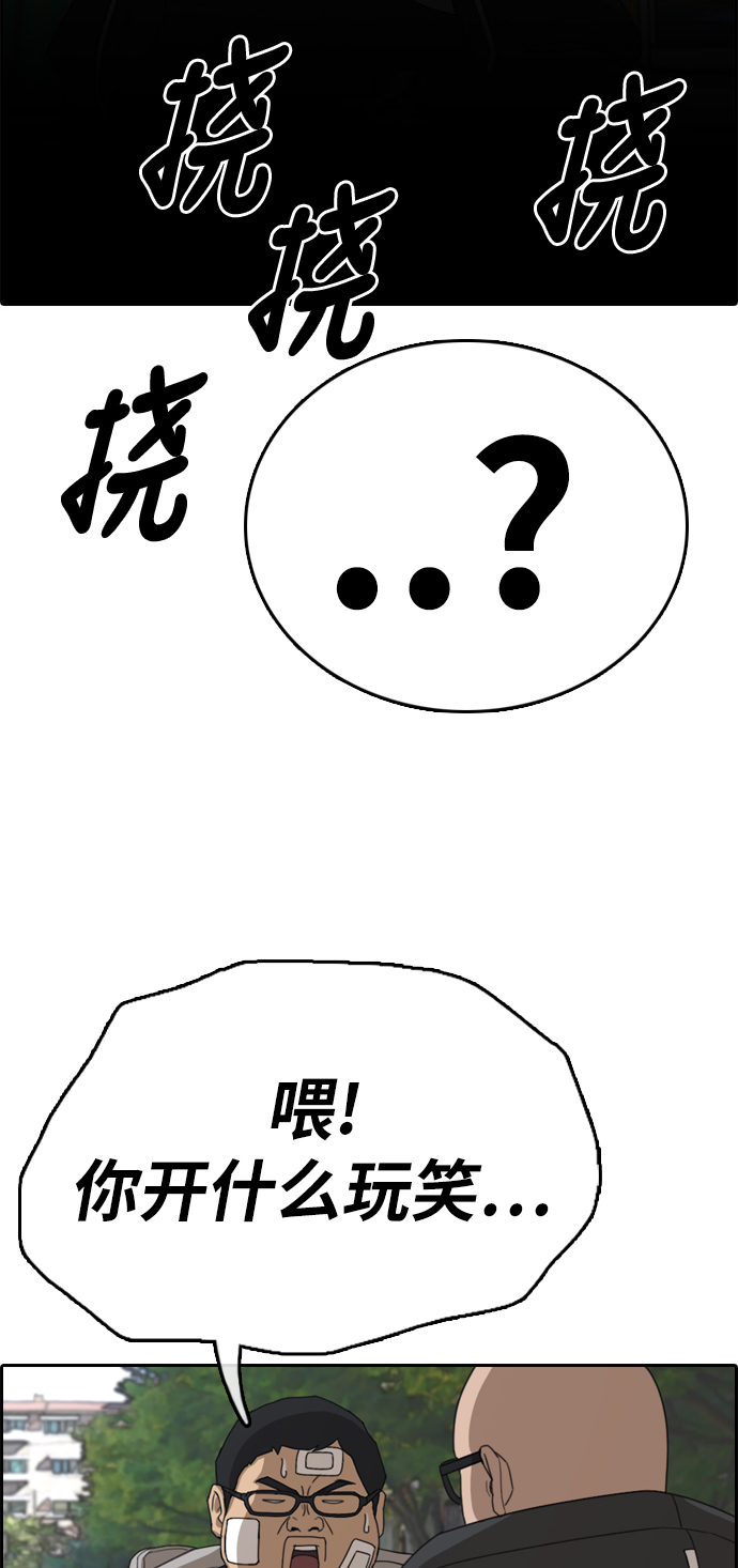 [第322话] 超重量级东猪（4）31