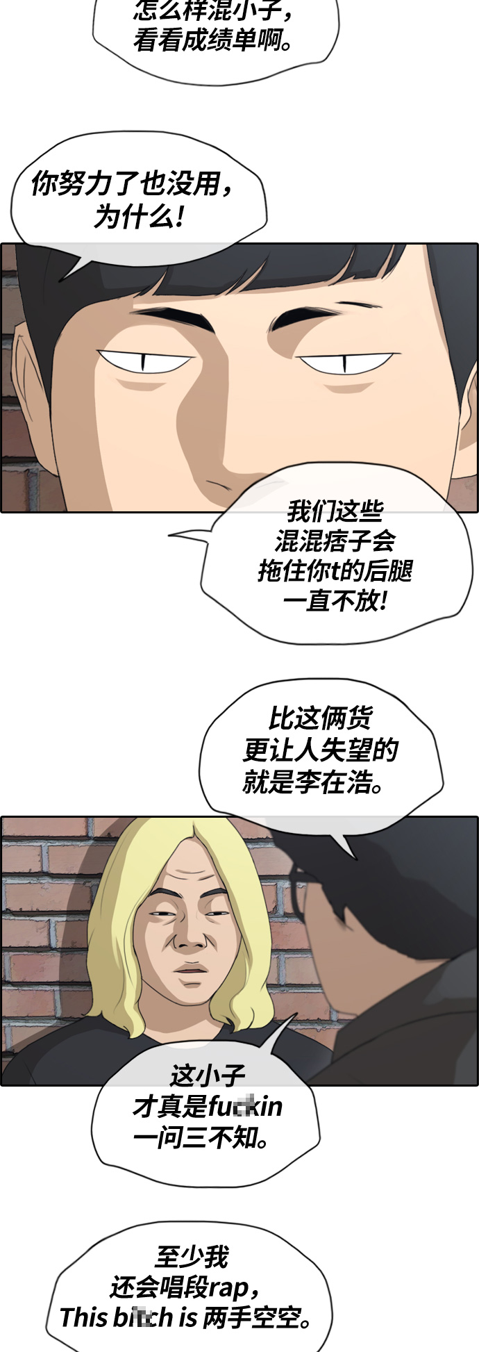 [第133话] 任载益的单相思 (2）23