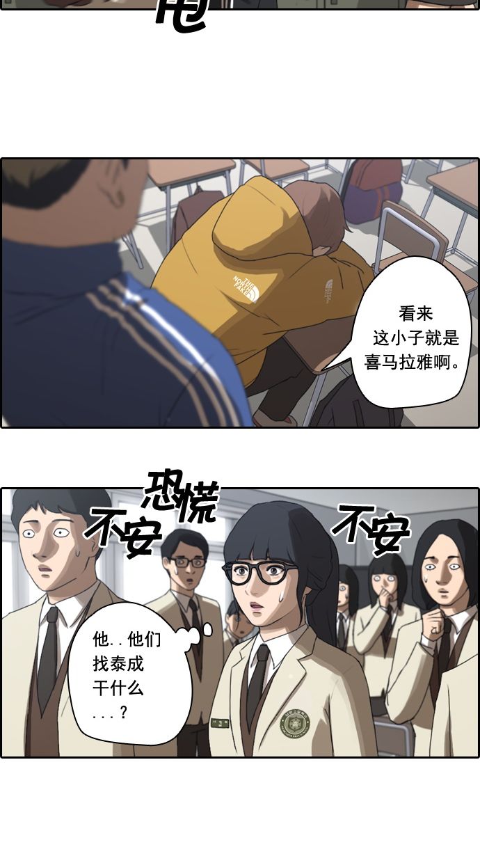 [第9话] 麻烦的开始3