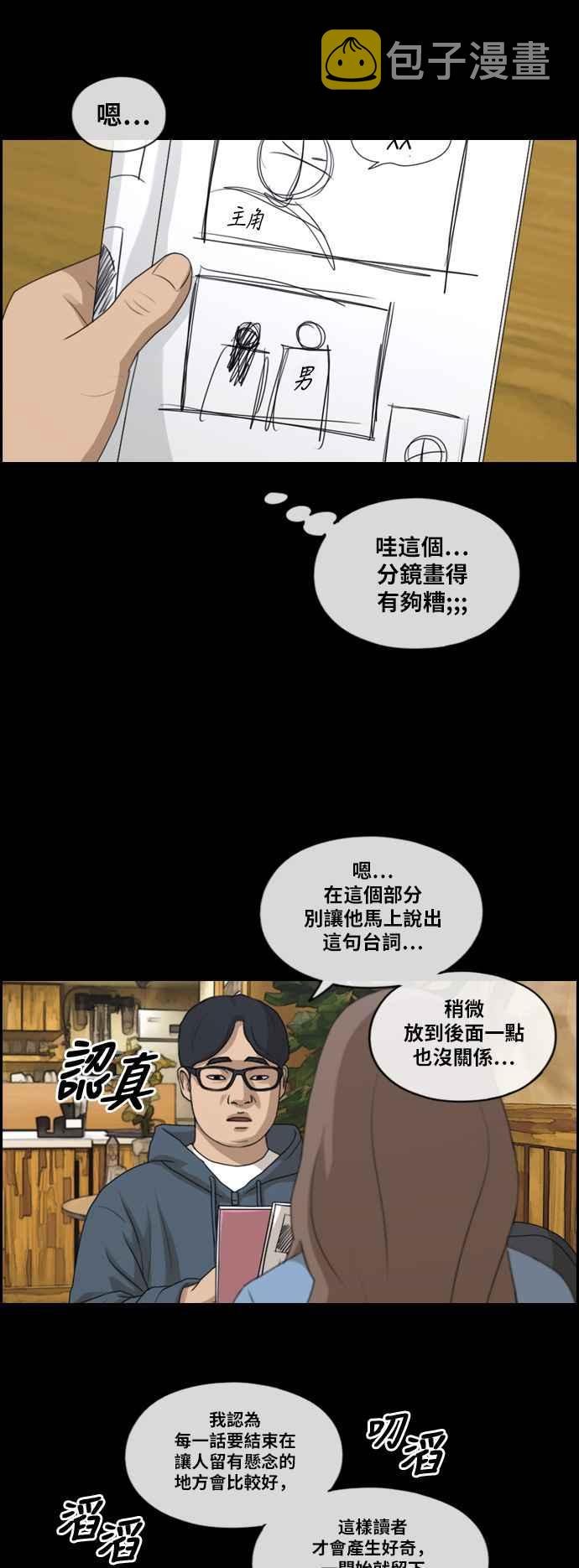 [第186话] 舞弊行爲(2)13