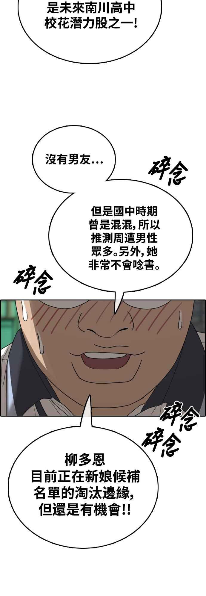 [第414话] 喜欢具夏林的人(2)65
