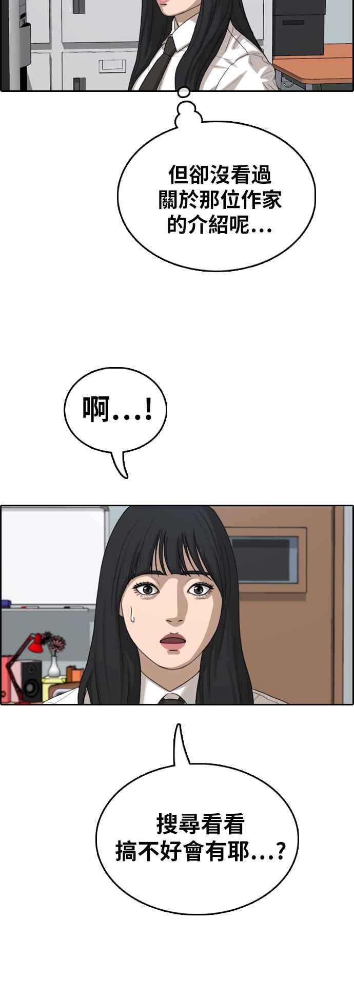 [第371话] 正式连载(5)38