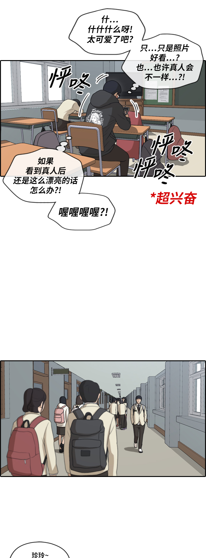 [第167话] 高校漫画徵集大赛19