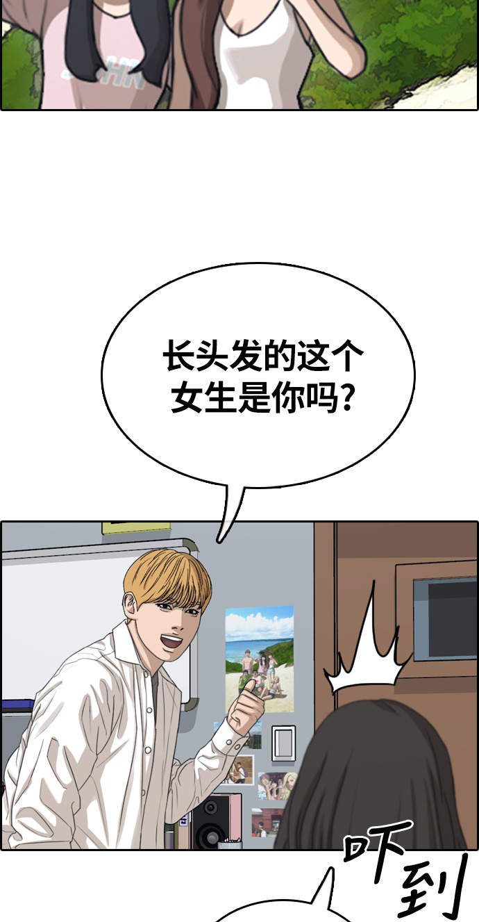 [第326话] 金发男生（2）43