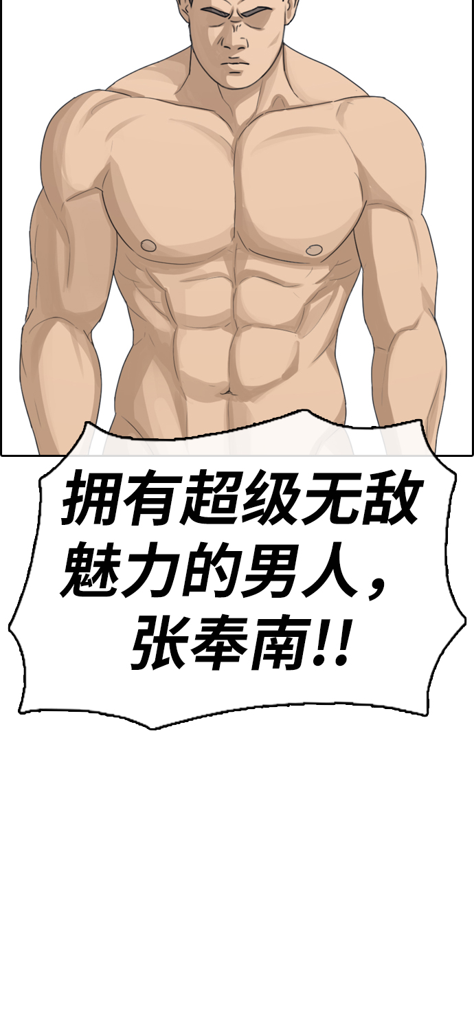 [第335话] 第二次高中漫画16强之战（2）39