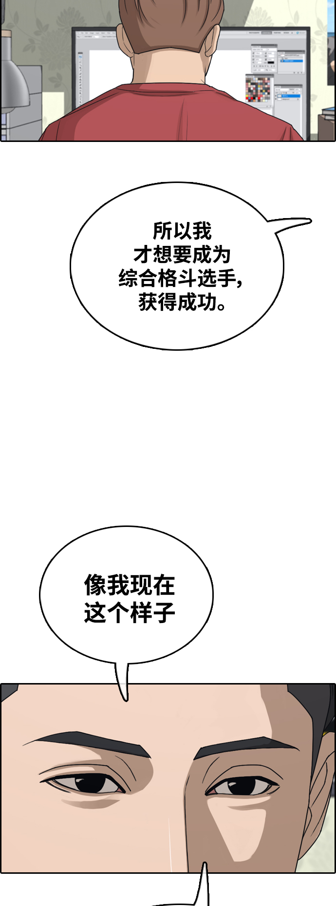 [第439话] 赌上人生的挑战（1）73