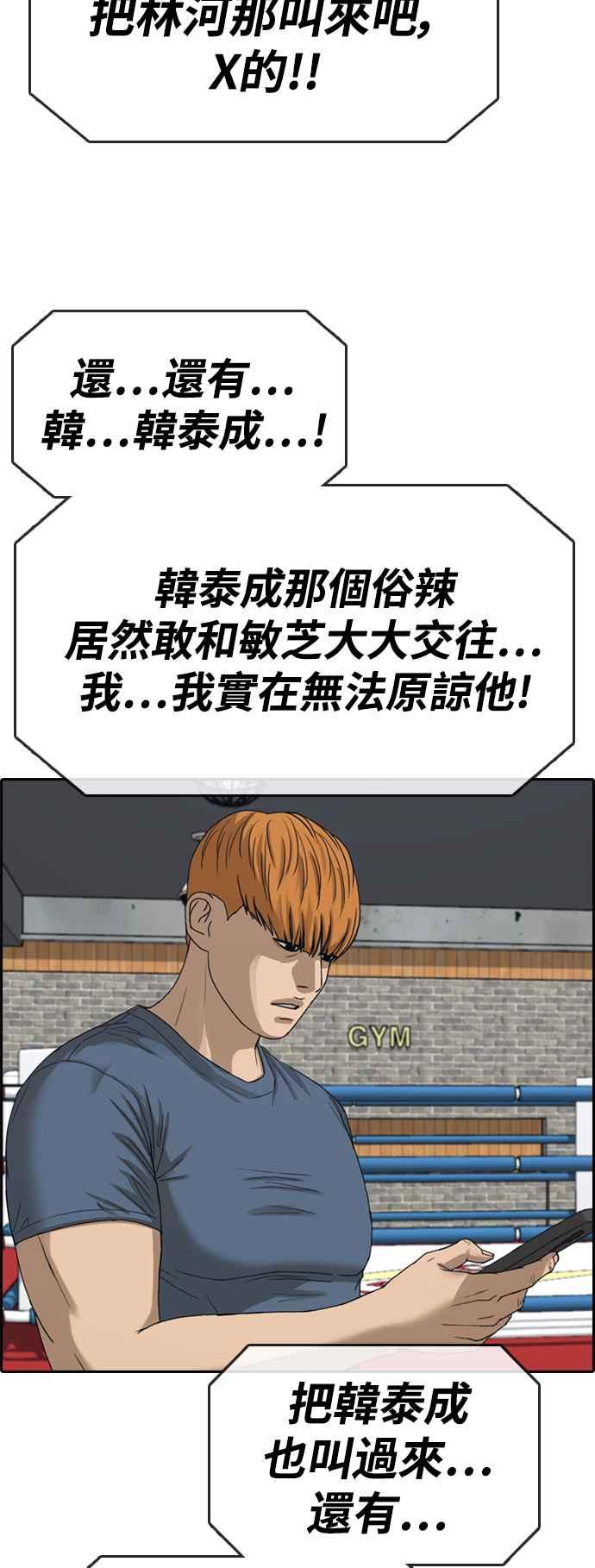 [第417话] 喜欢具夏林的人(5)54