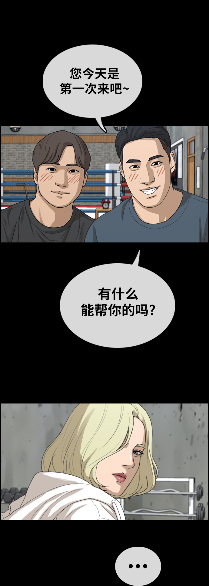[第317话] 综合格斗（4）7