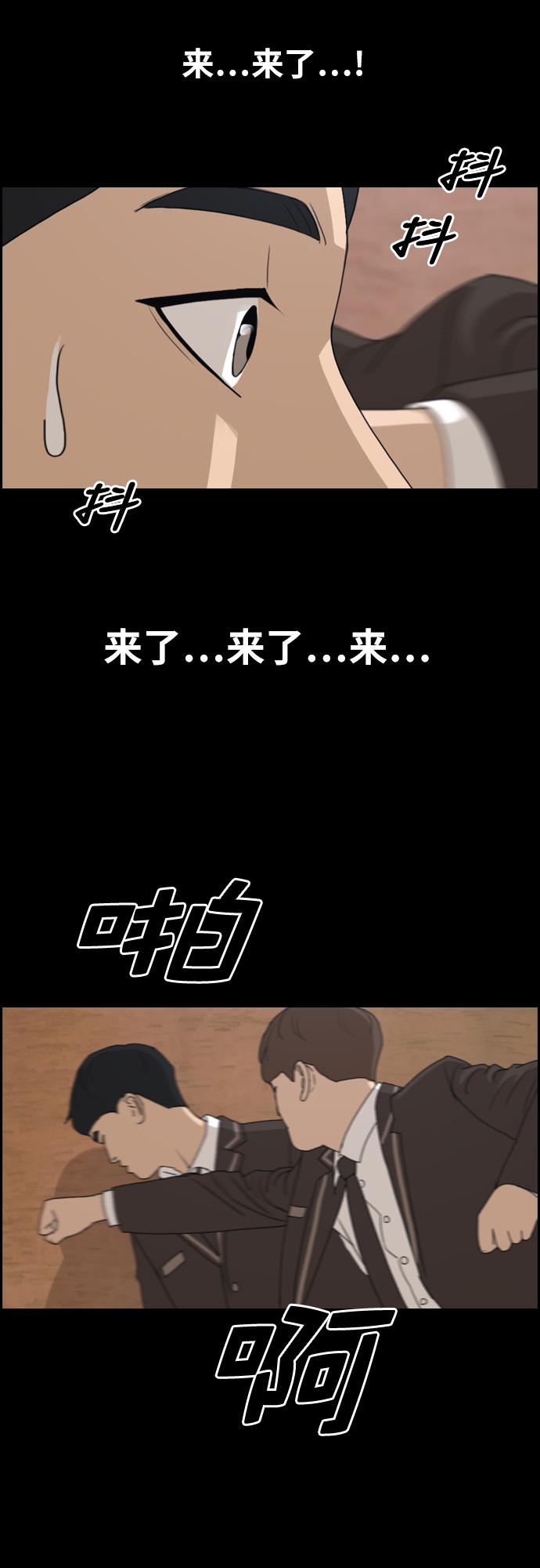 [第264话] 道峰山中学的故事（3）13