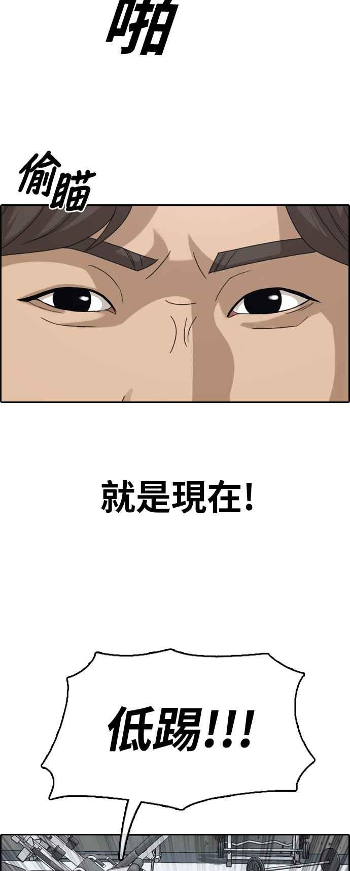 [第315话] 搏击 (2)19