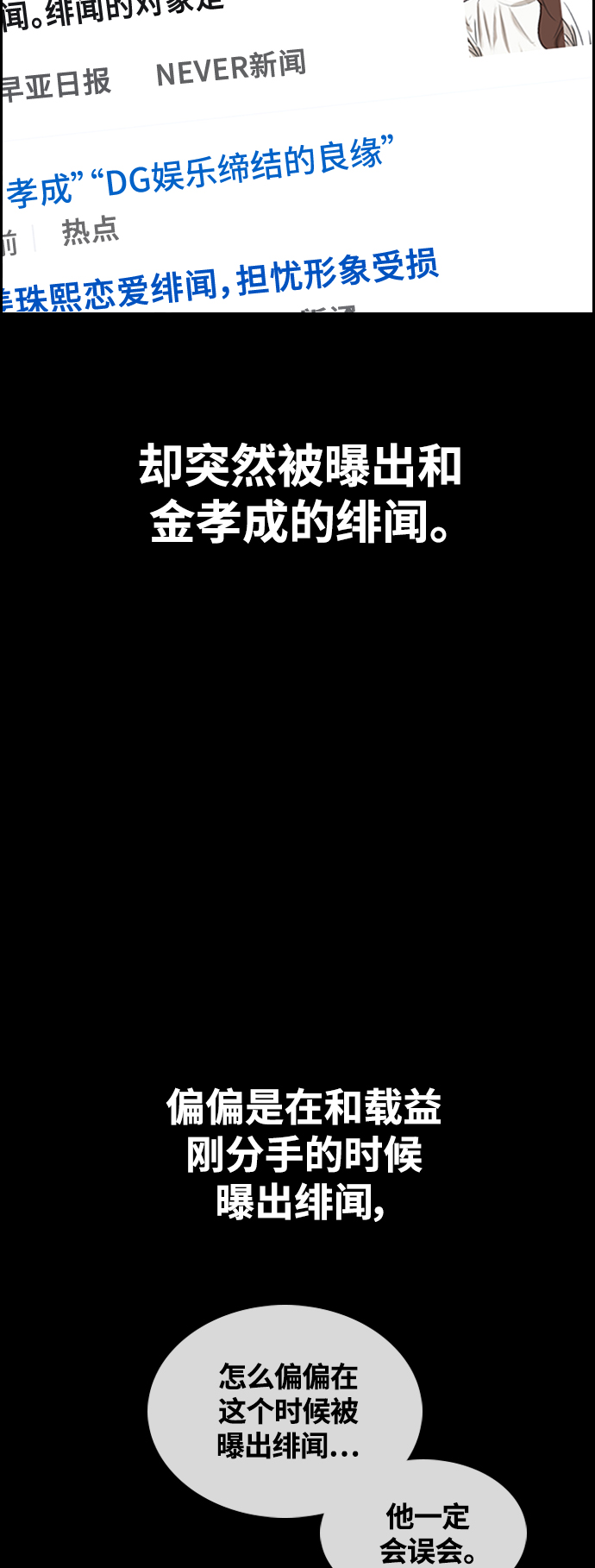 [第423话] 分开的原因（1）69