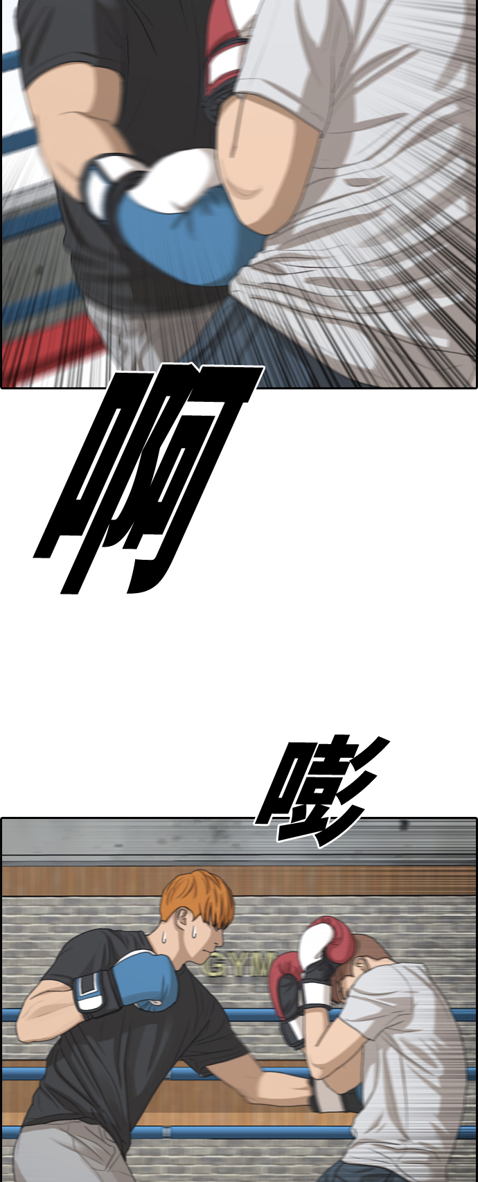 [第321话] 超重量级东猪（3）23