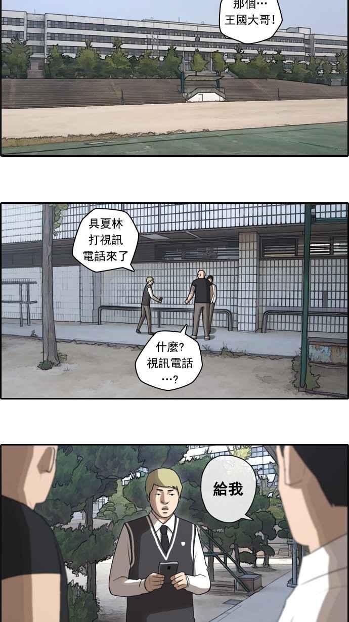 [第44话] 仁峰高工 (3)23