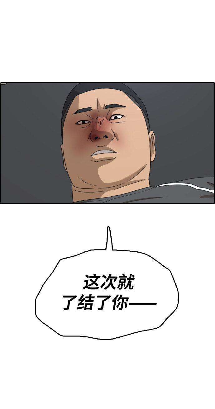 [第312话] 来自黑帮的邀请（3）71