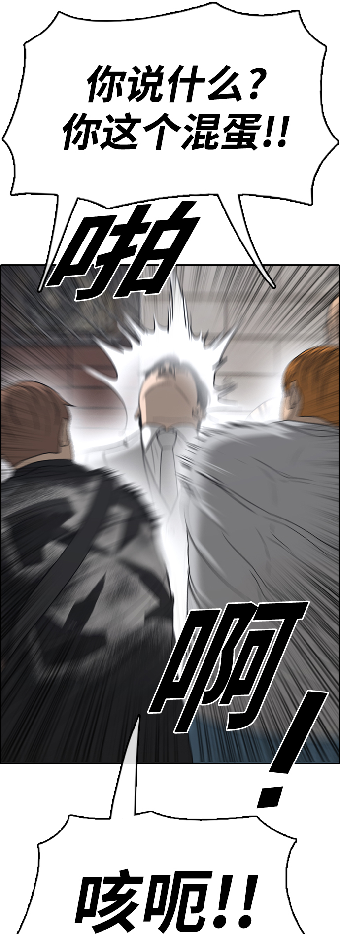 [第448话] 毕业旅行（4）61