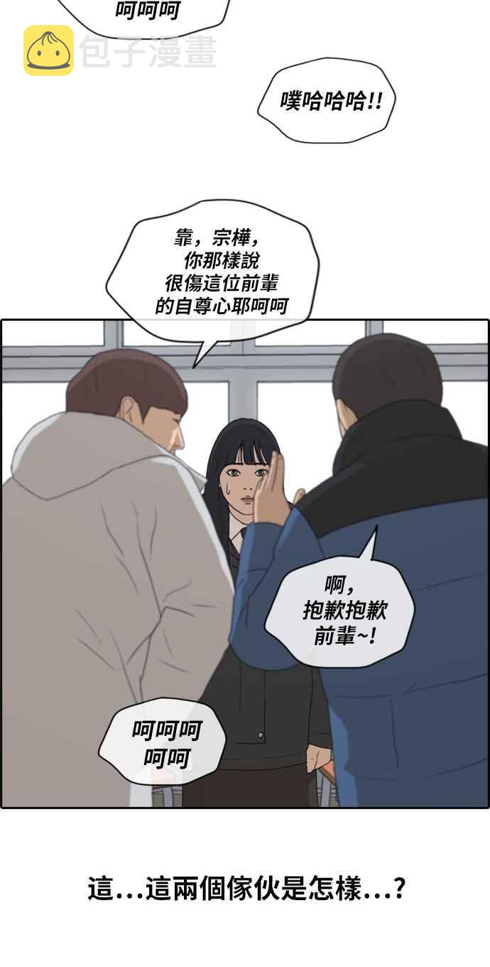 [第164话] 恐怖的社团1