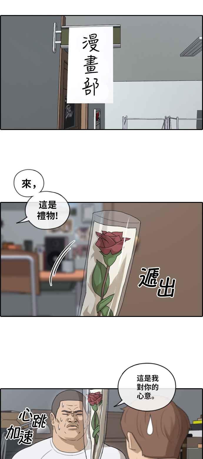 [第106话] 张奉南回归7