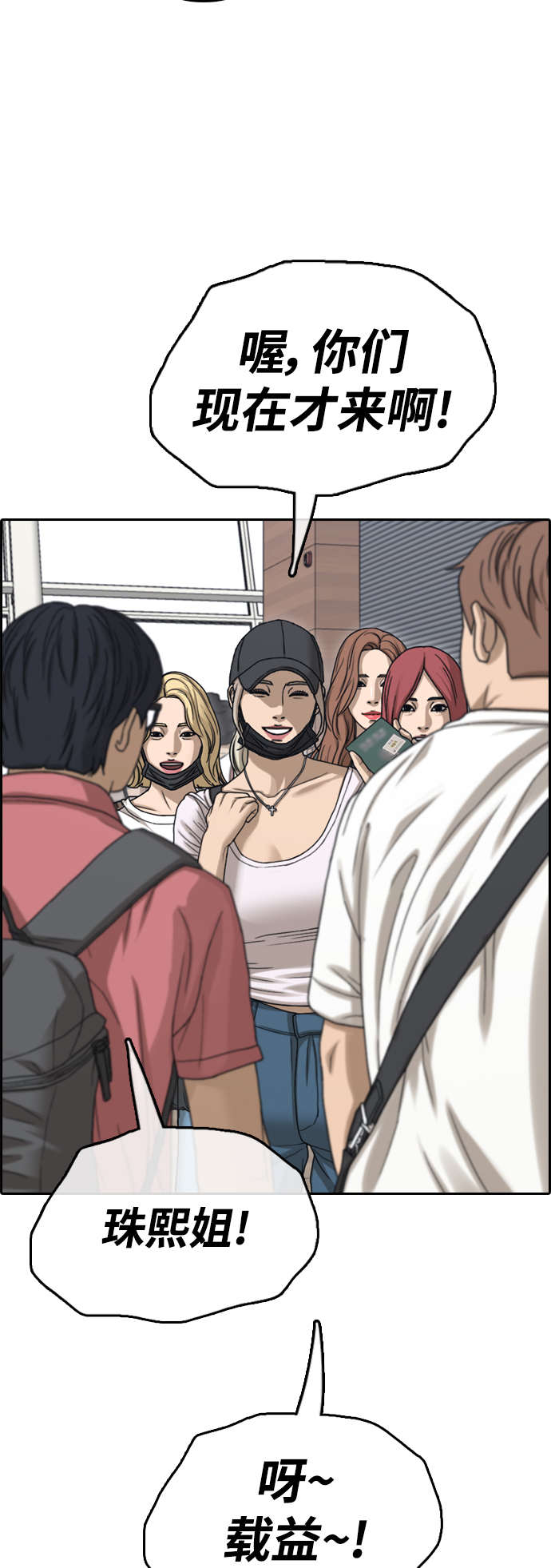 [第446话] 毕业旅行（2）55