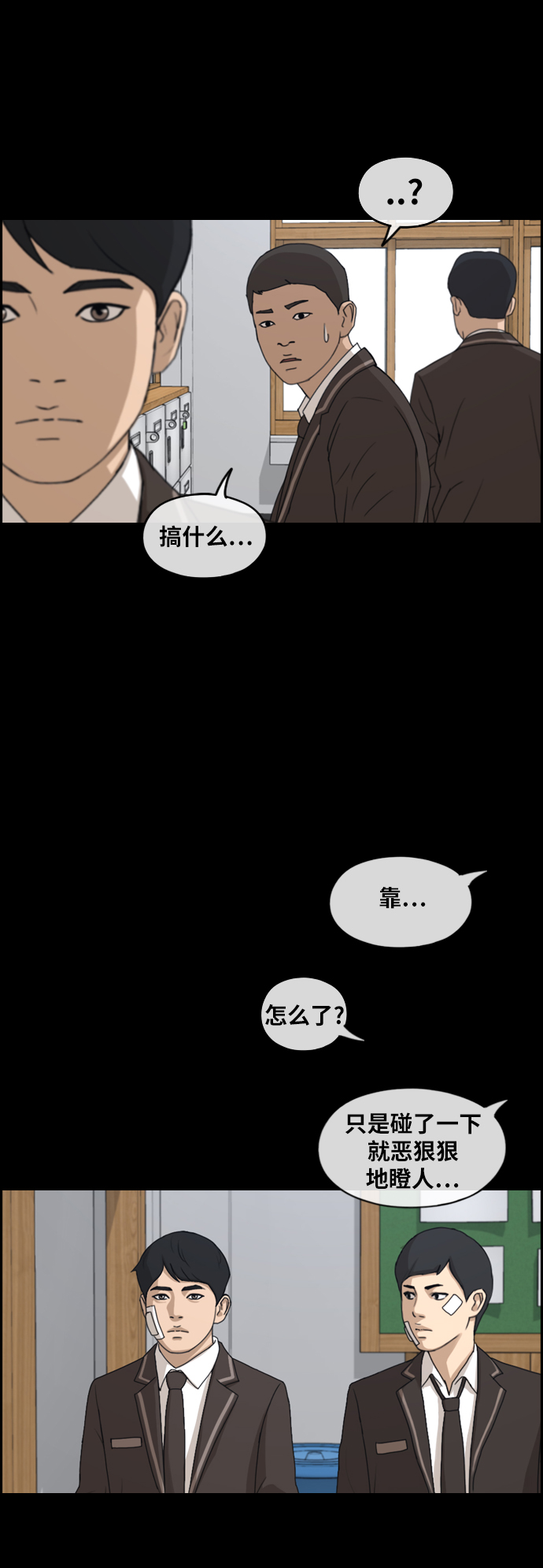[第264话] 道峰山中学的故事（3）23