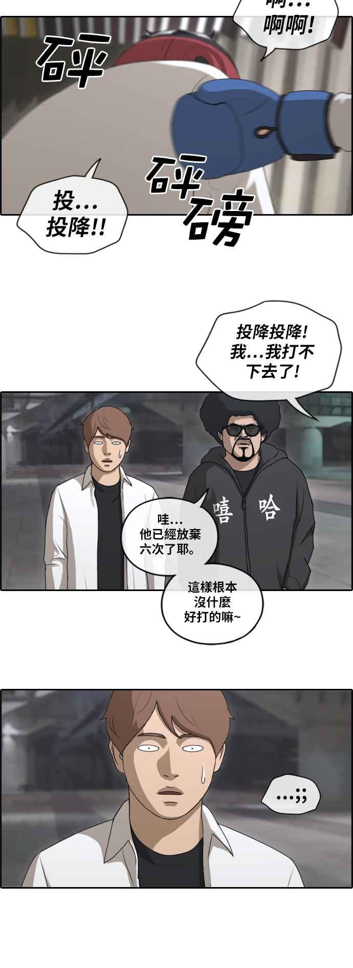 [第149话] 对打练习接力赛 (1)11
