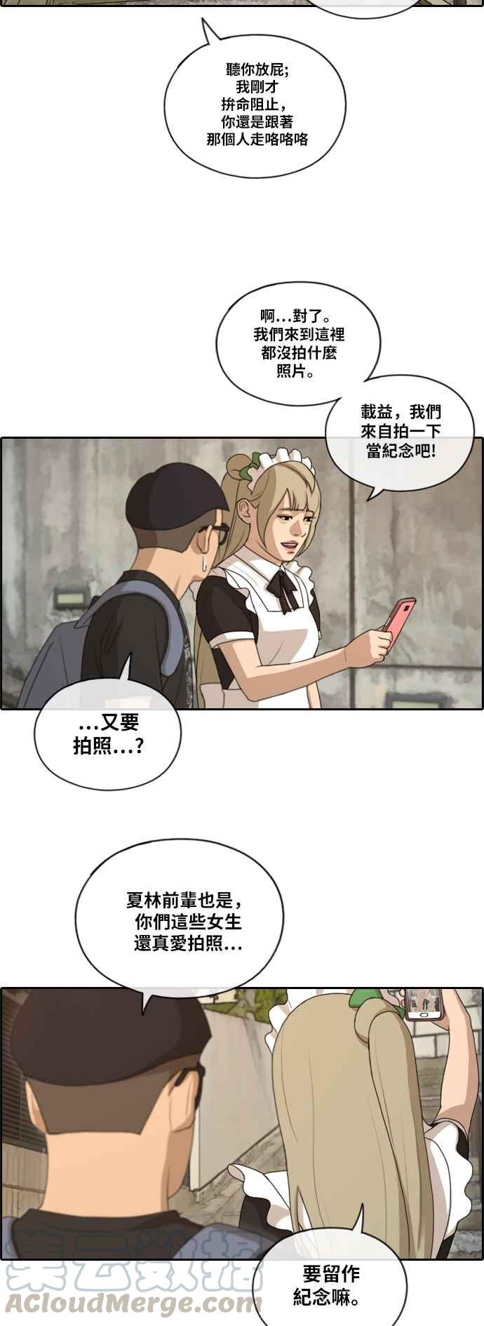 [第127话] 东猪 IS OUT(1)9