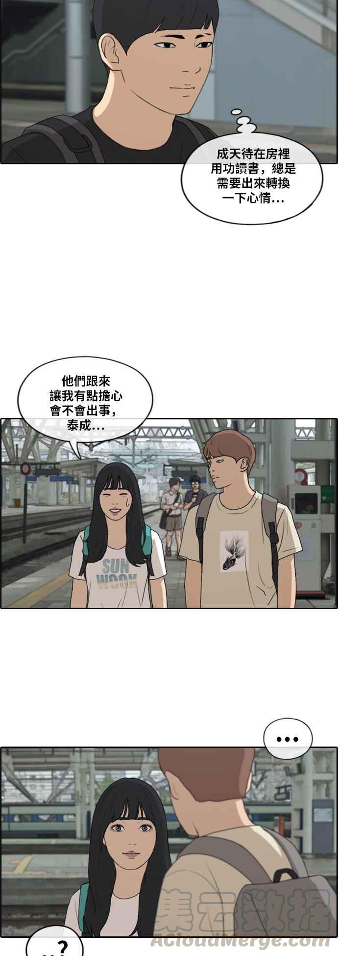 [第229话] 仲夏夜的镜浦台 (2)12