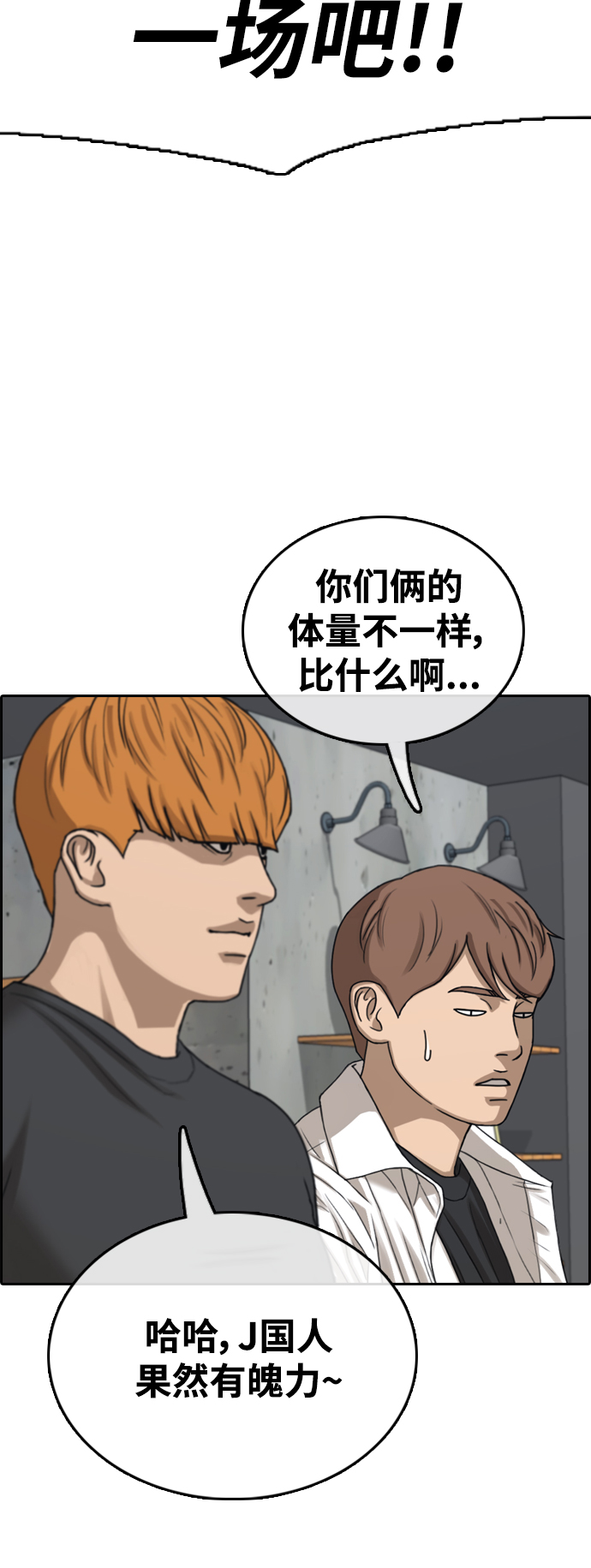 [第439话] 赌上人生的挑战（1）21