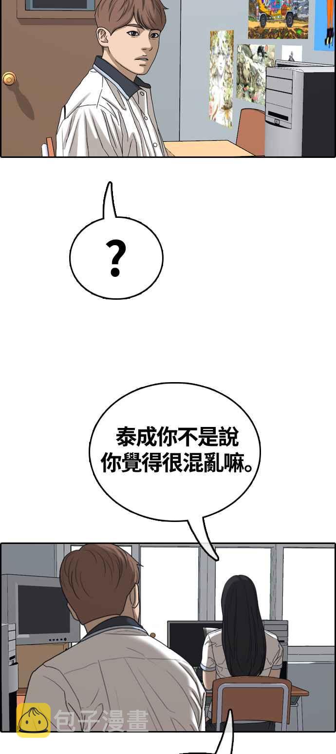 [第412话] 从拳击俱乐部回来後(4)29