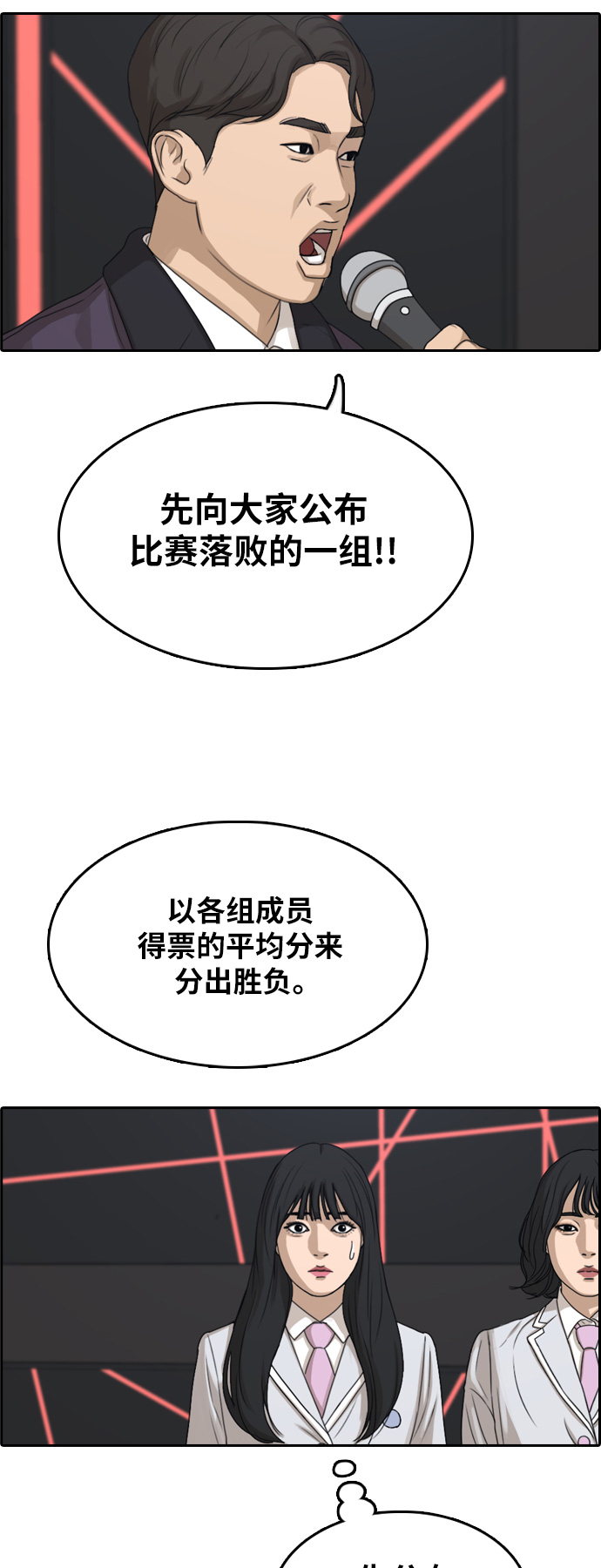 [第296话] 偶像选秀节目（10）33