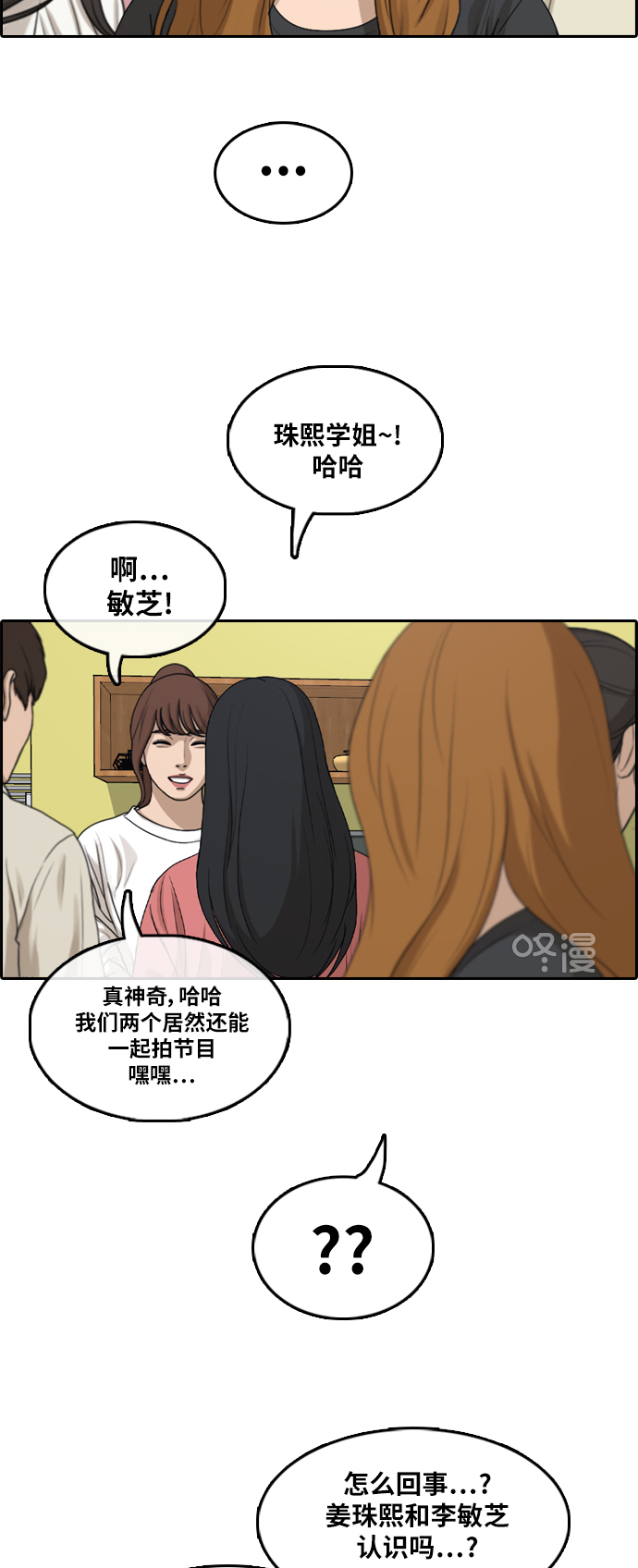 [第288话] 偶像选秀节目（2）22