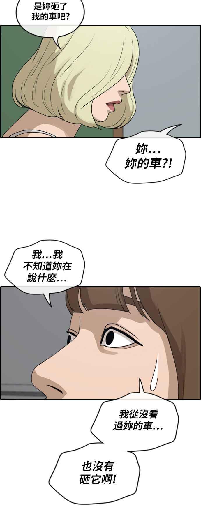 [第247话] 火大的具夏林 (2)26