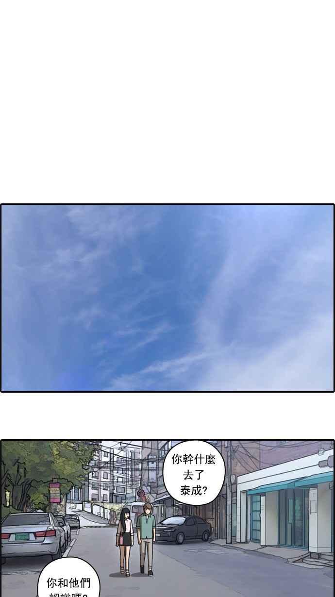 [第46话] 第一次约会 (2)16