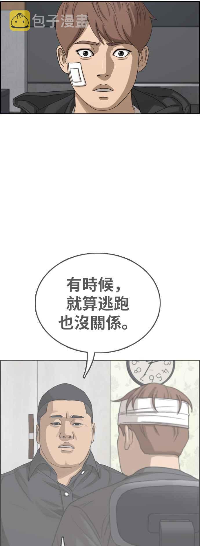 [第382话] 泰俊集团(2)40