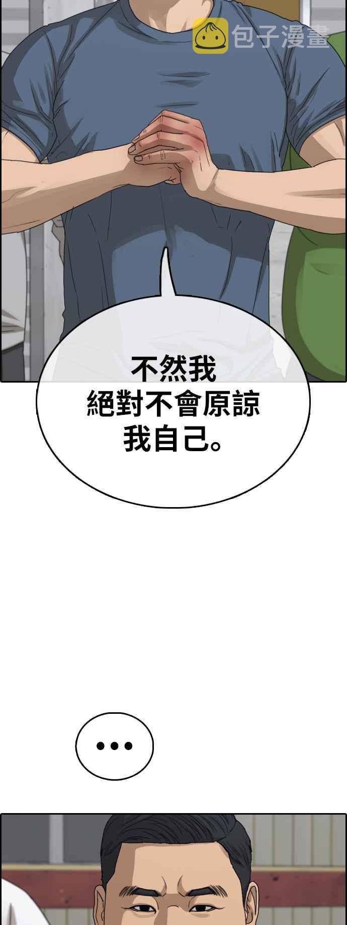 [第386话] 泰俊集团(6)22