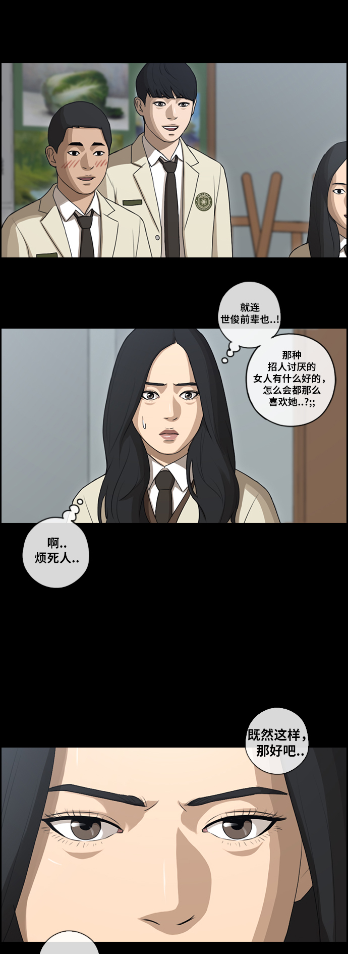 [第93话] 去年美术部发生的事（1）8