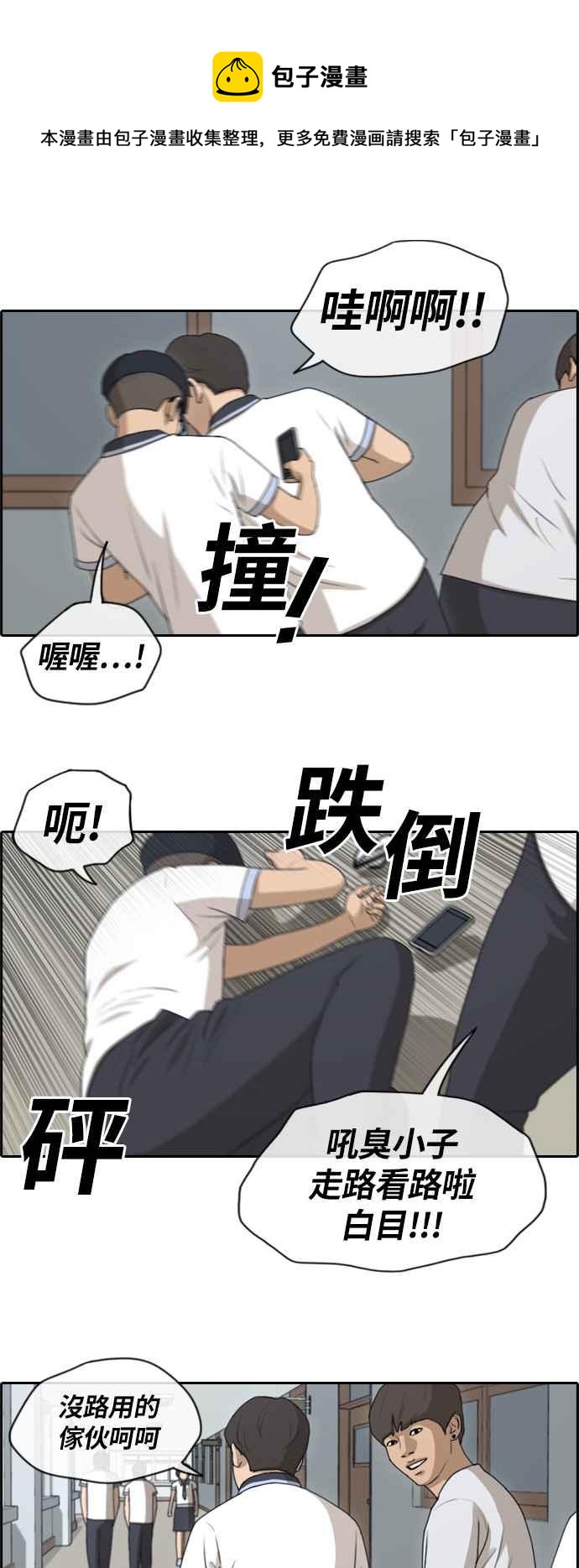 [第134话] 校外旅行 (1)7