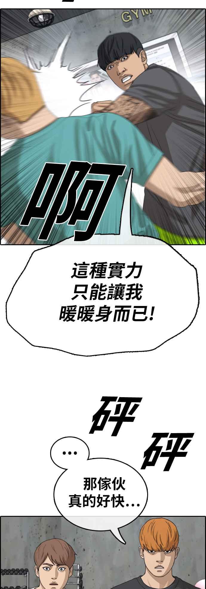 [第342话] 光川高中 学餐队长(2)55