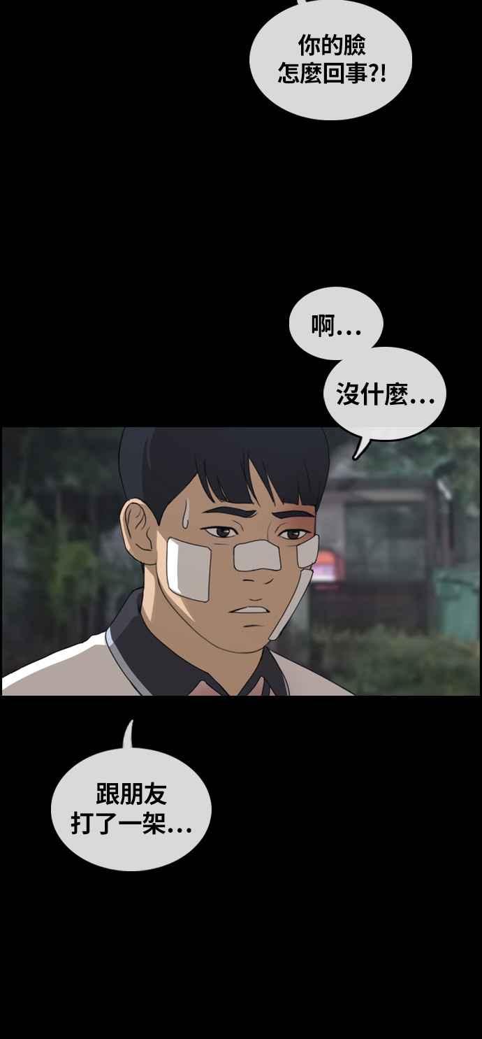 [第304话] 珠熙的情况42