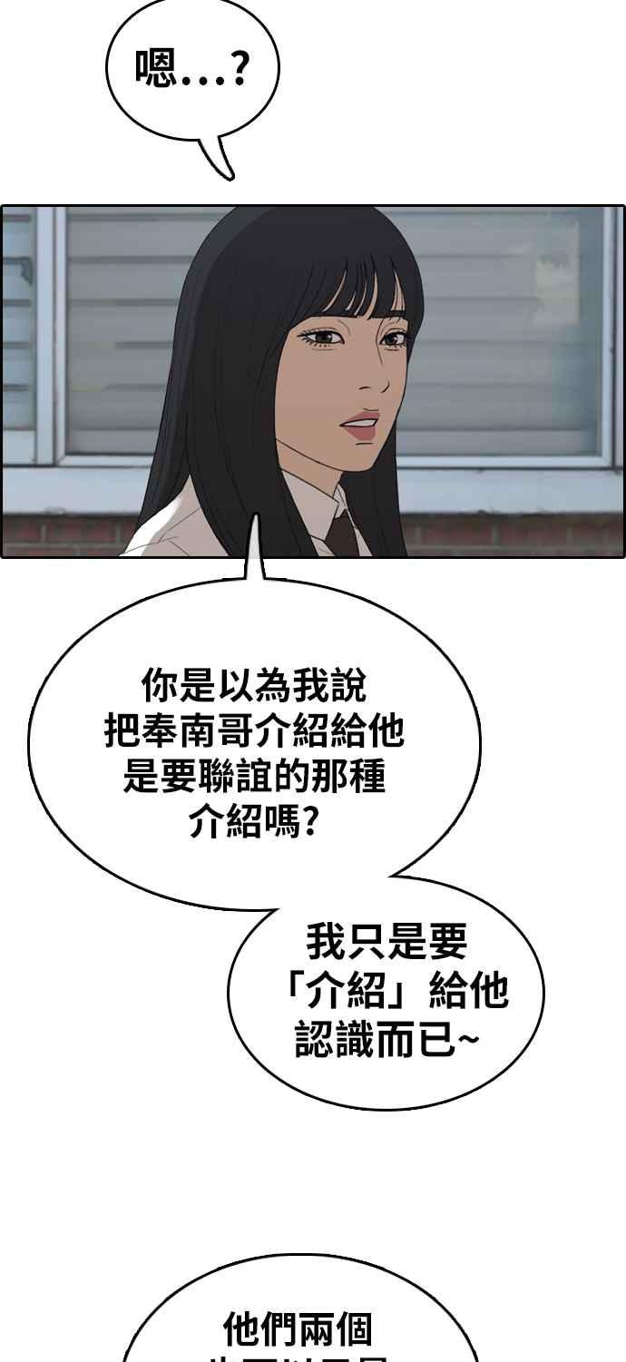 [第335话] 高校漫画第二次16强赛(2)34