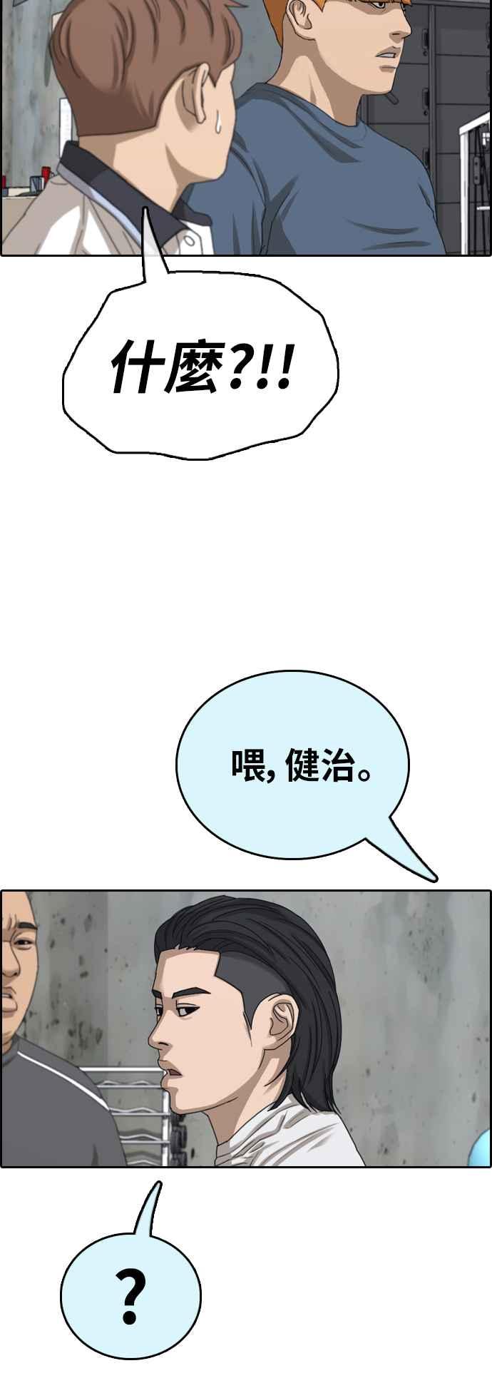 [第393话] 泰成旅行社(4)62