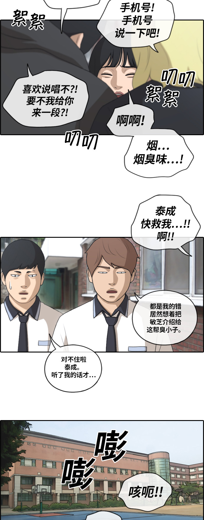 [第134话] 修学旅行 (1）6
