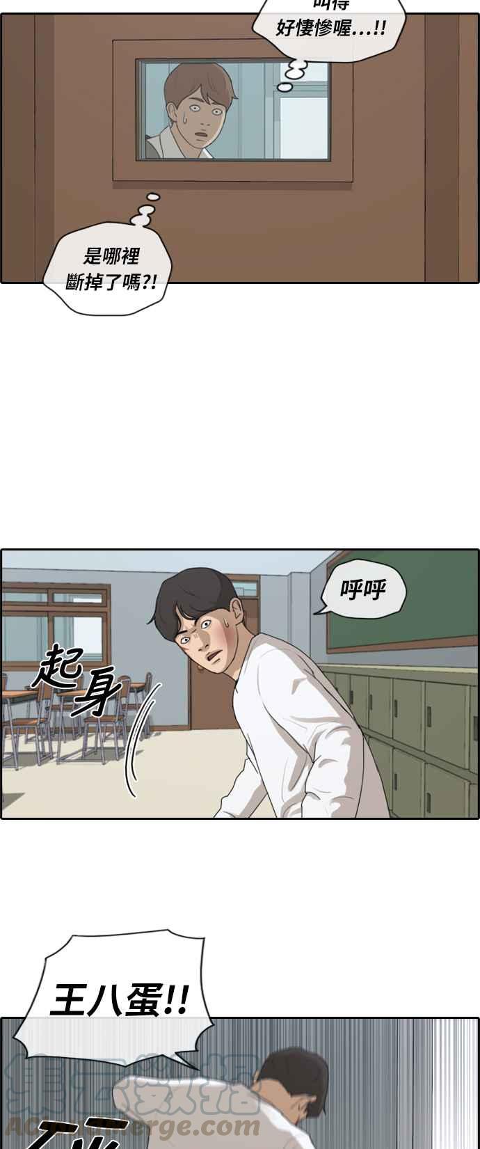 [第153话] 任载益对朴恩赫 (2)15