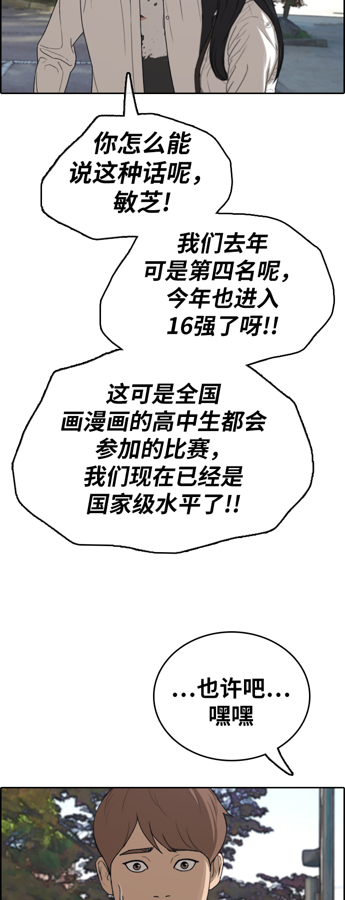 [第335话] 第二次高中漫画16强之战（2）9