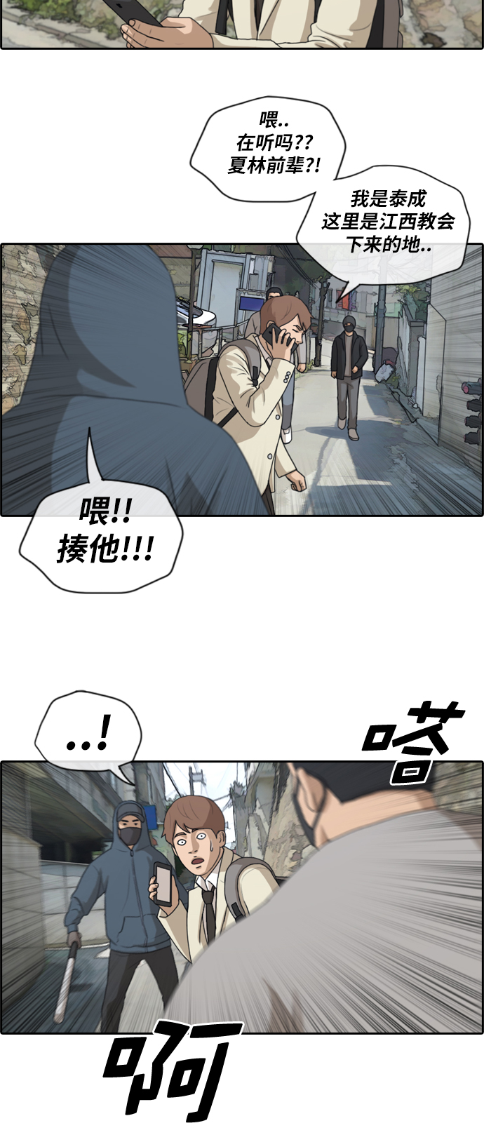 [第179话] 狩猎韩泰成 （2）13