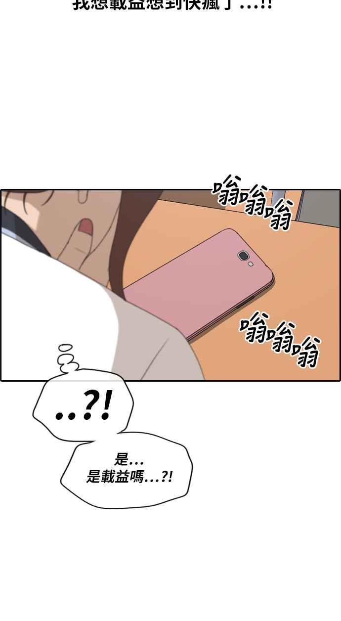 [第218话] 洛希的幕後故事 (2)47