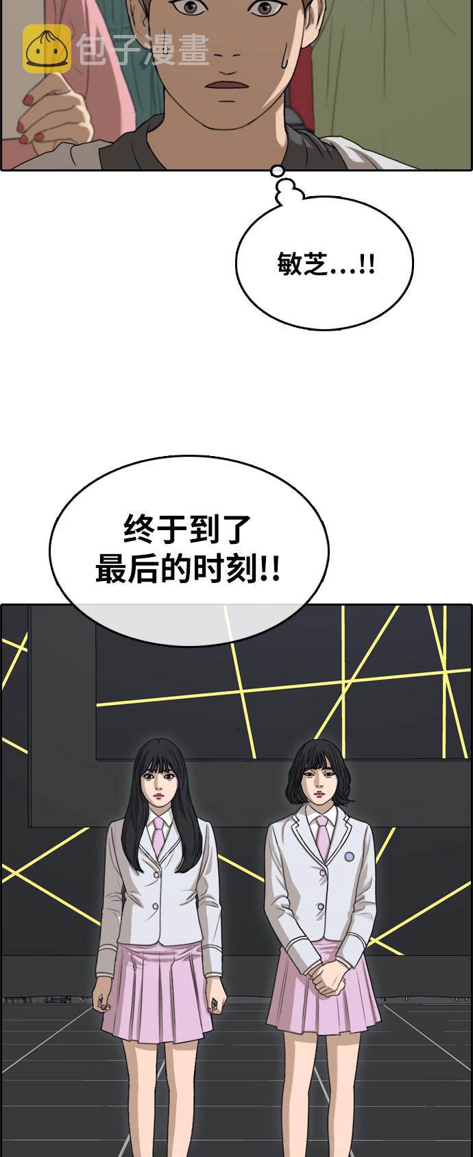 [第298话] 偶像选秀节目（12）38